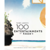 *NEW RELEASE* Tambi Larsen's 100 Entertainments of Kauaʻi